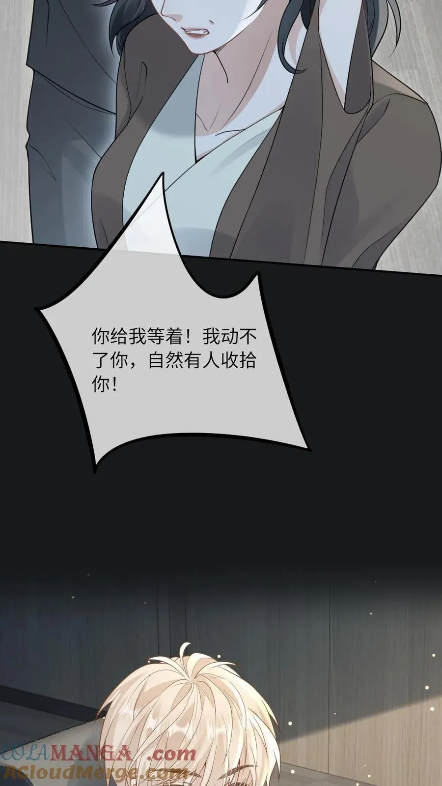 第135话 洛狐狸？！ 第5页