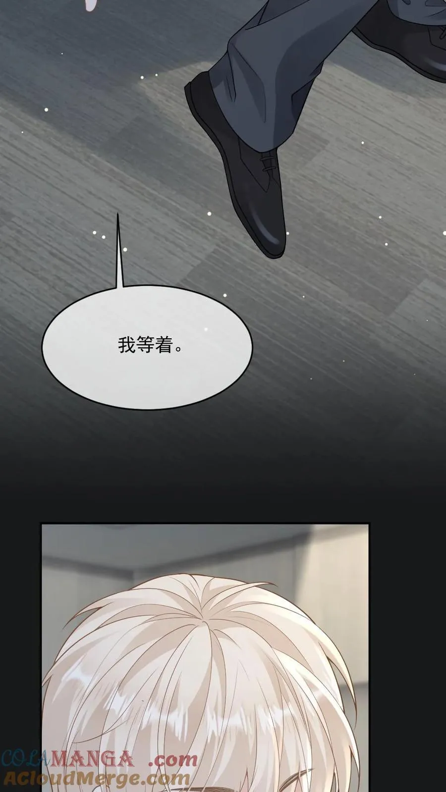 第135话 洛狐狸？！ 第7页