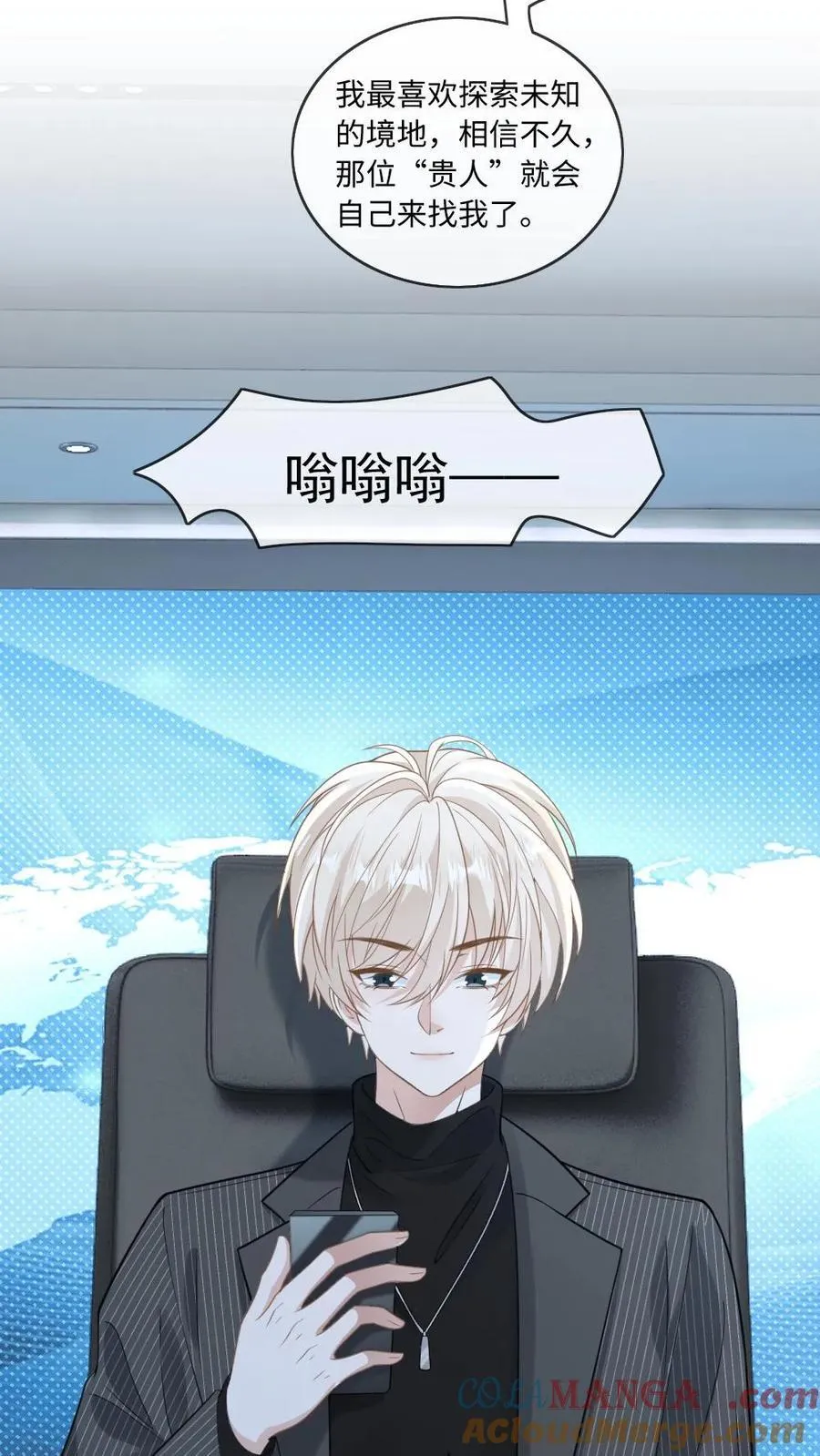 第135话 洛狐狸？！ 第11页