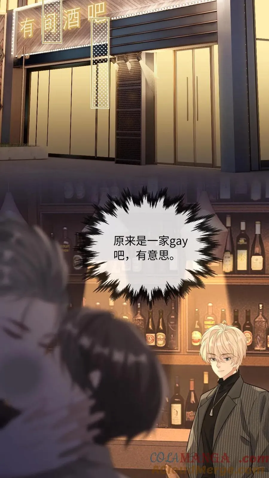第135话 洛狐狸？！ 第13页