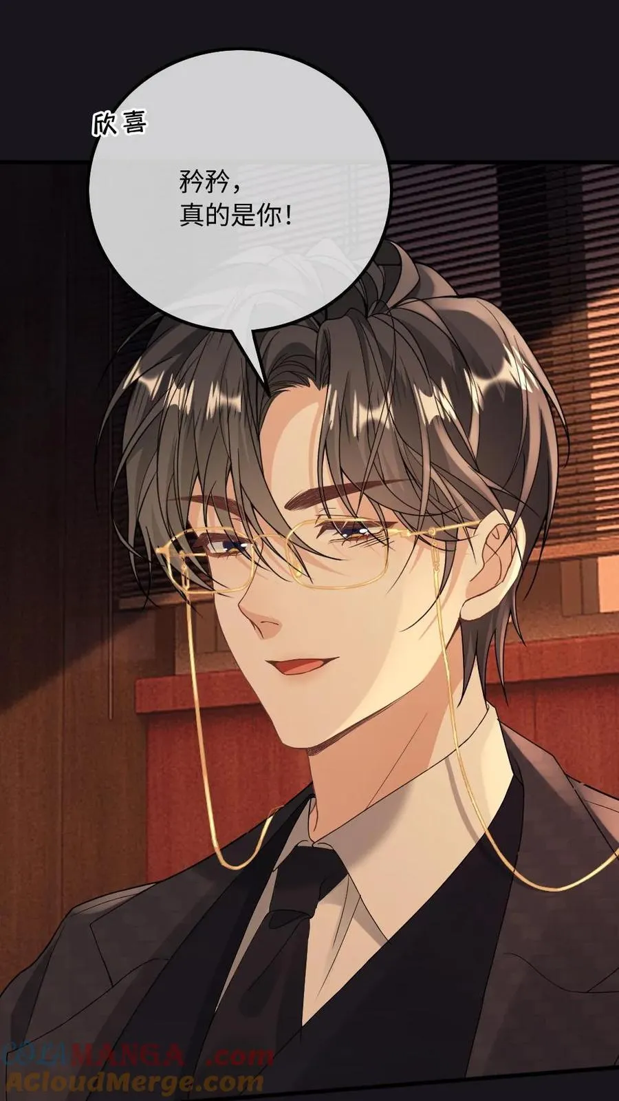 第135话 洛狐狸？！ 第17页