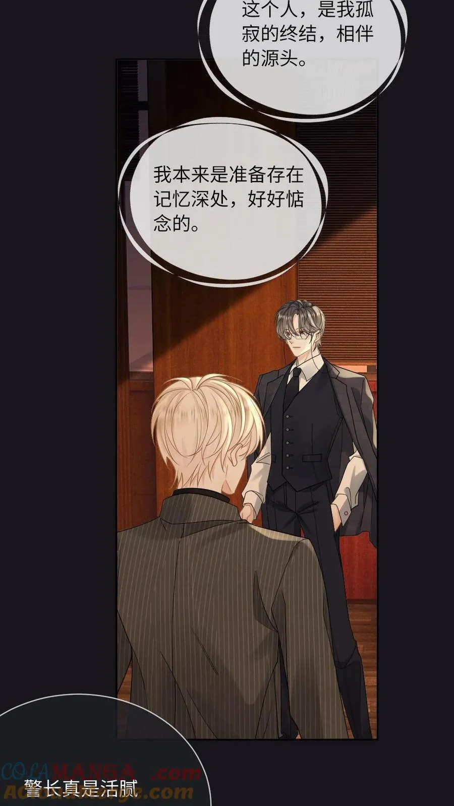 第135话 洛狐狸？！ 第21页