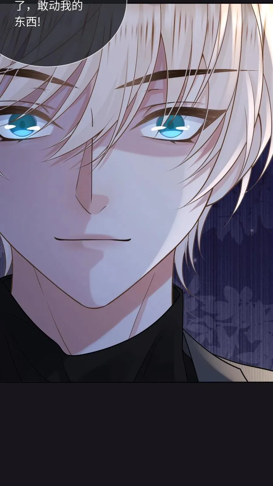 第135话 洛狐狸？！ 第22页