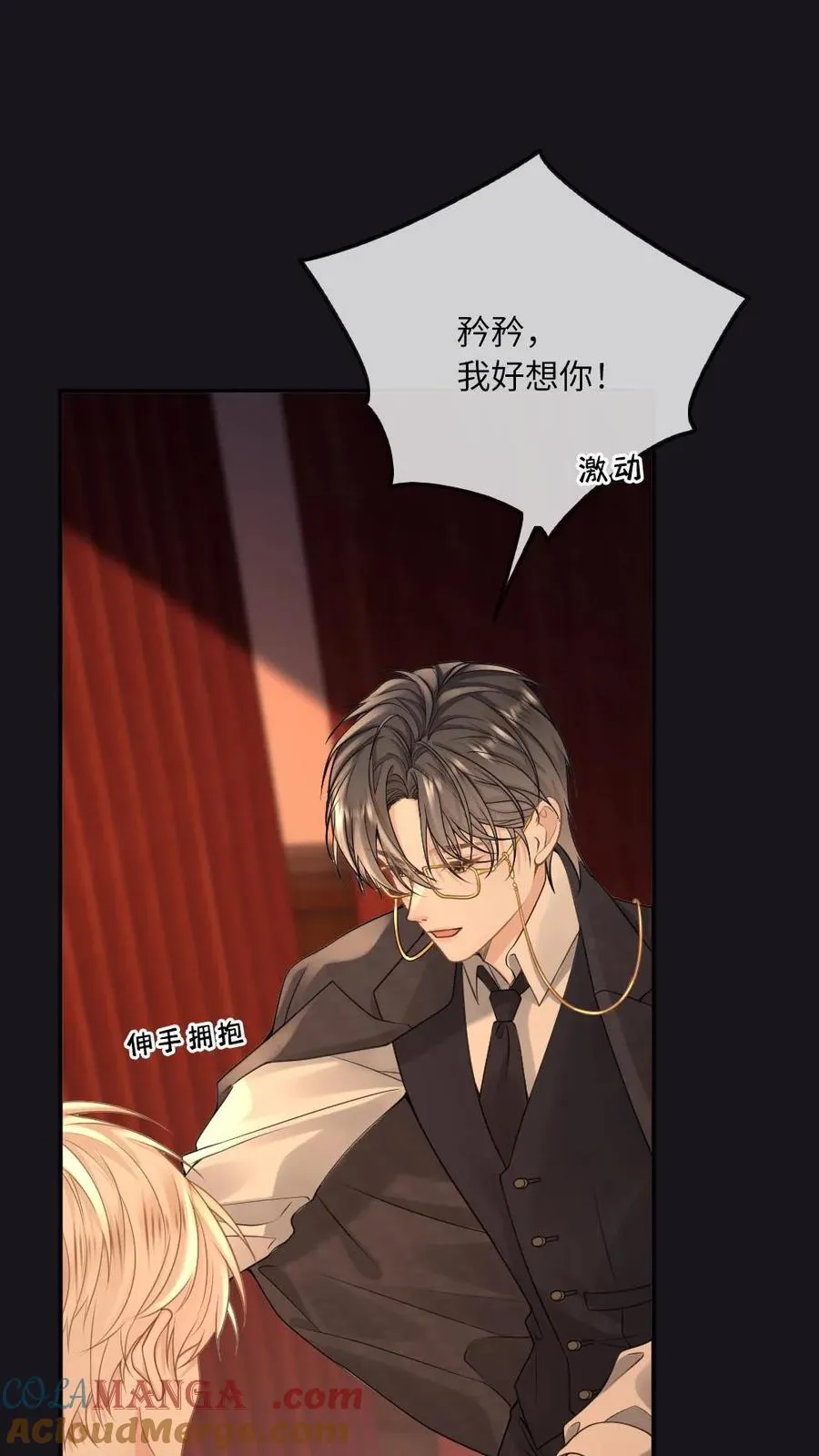 第135话 洛狐狸？！ 第23页