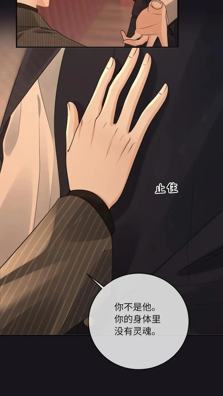 第135话 洛狐狸？！ 第24页