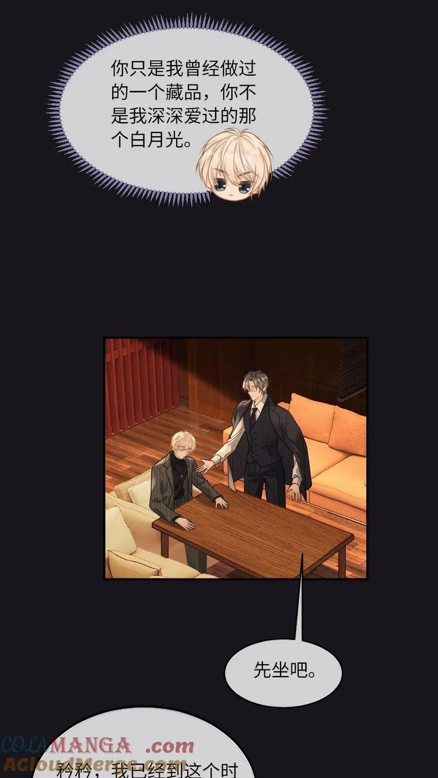 第135话 洛狐狸？！ 第25页