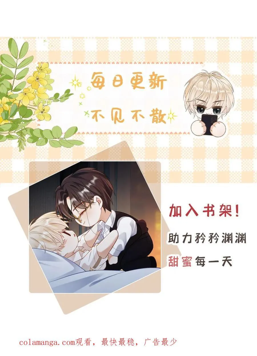 第135话 洛狐狸？！ 第28页