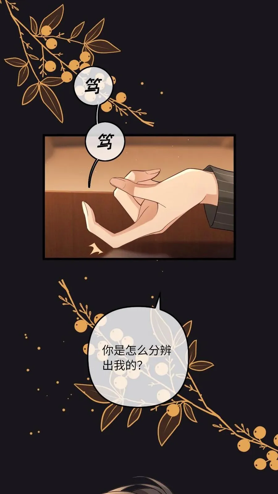 第136话 美丽的梦 第2页