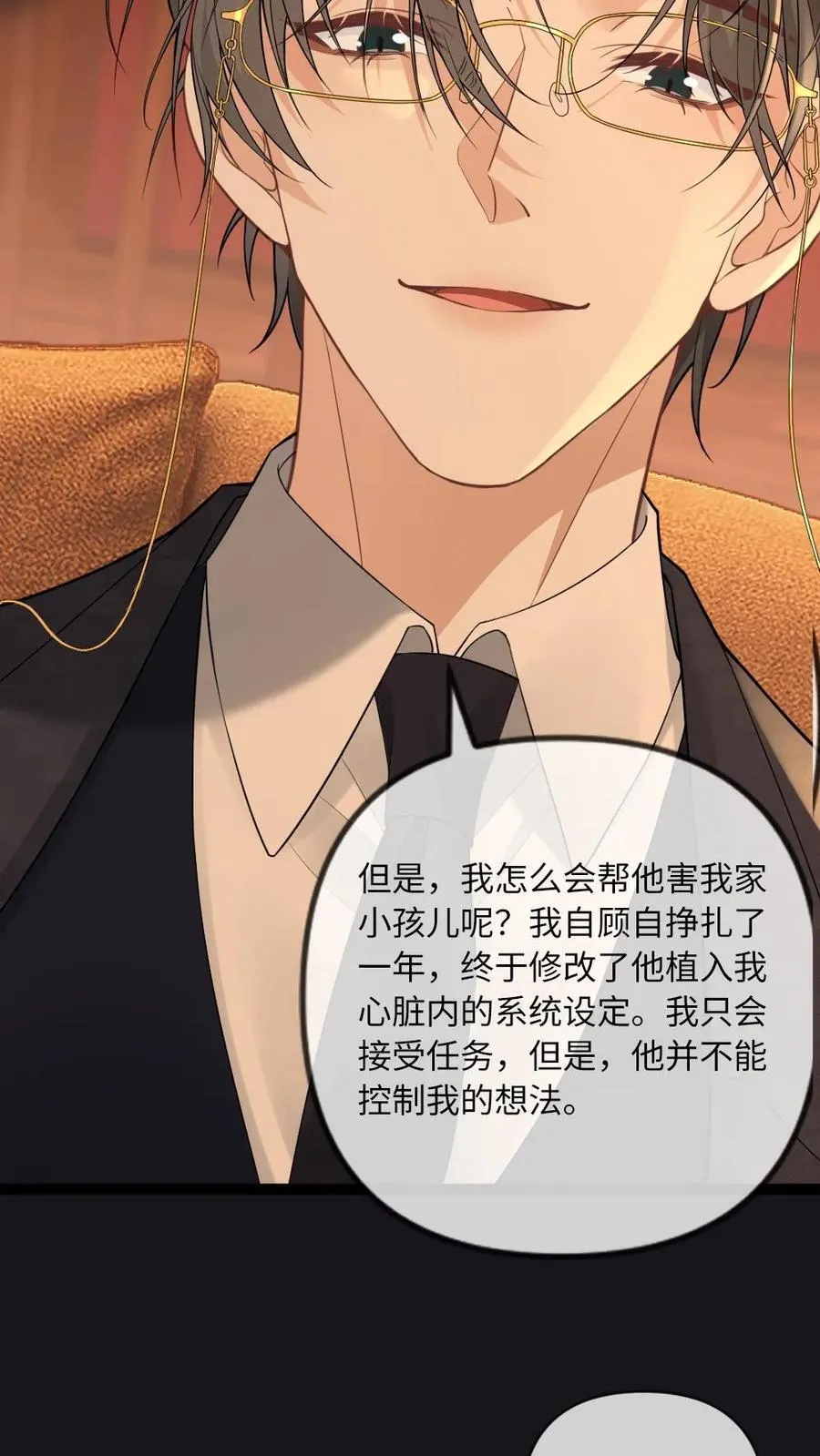 第136话 美丽的梦 第6页