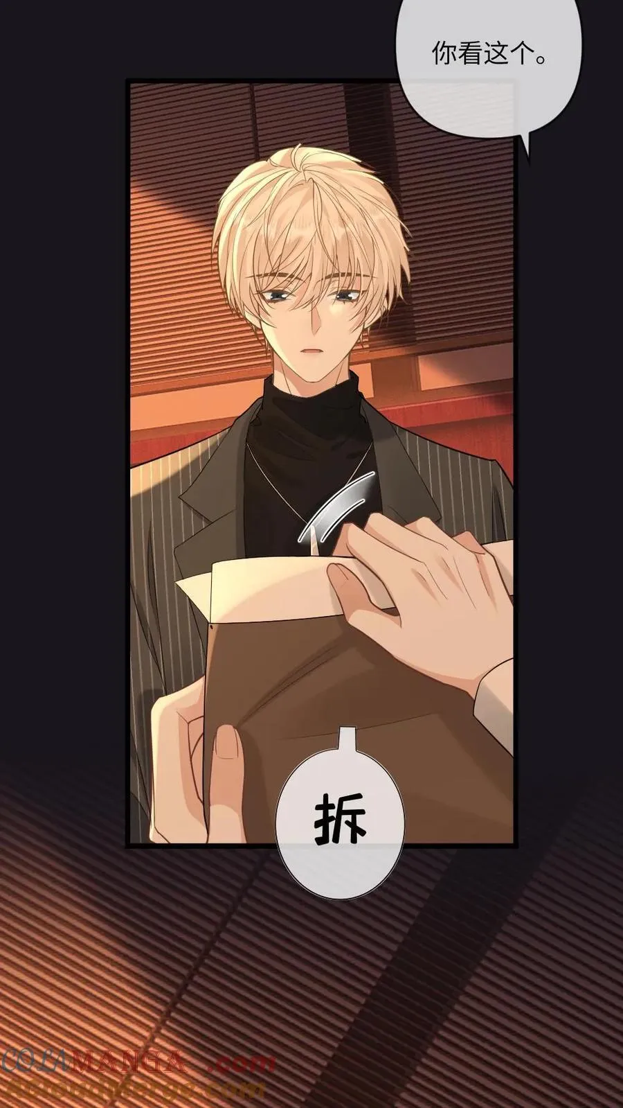 第136话 美丽的梦 第7页
