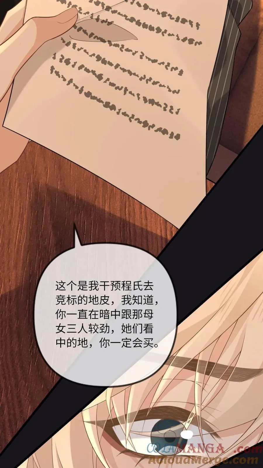 第136话 美丽的梦 第9页