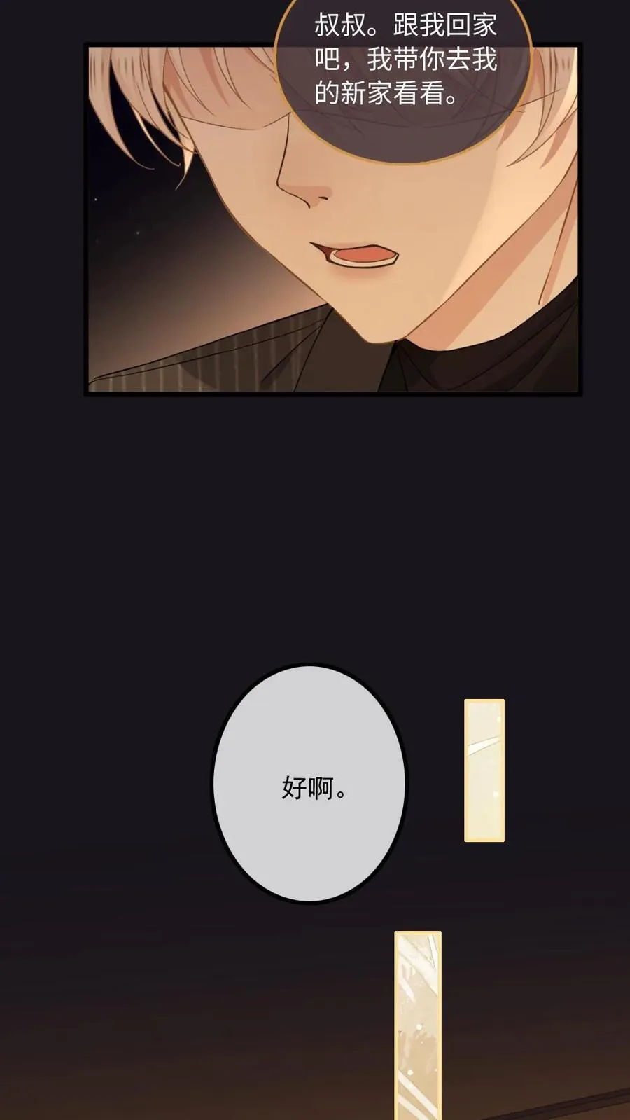 第136话 美丽的梦 第14页