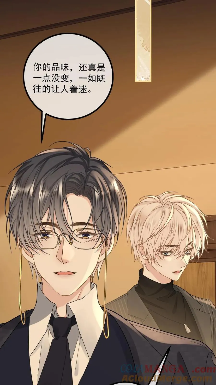 第136话 美丽的梦 第15页
