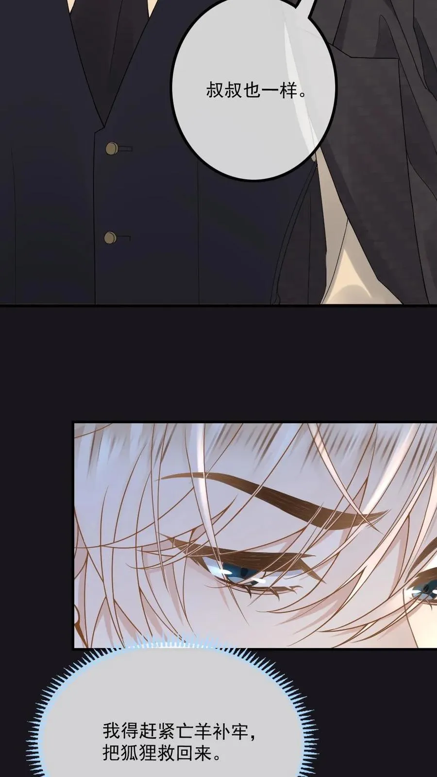 第136话 美丽的梦 第16页