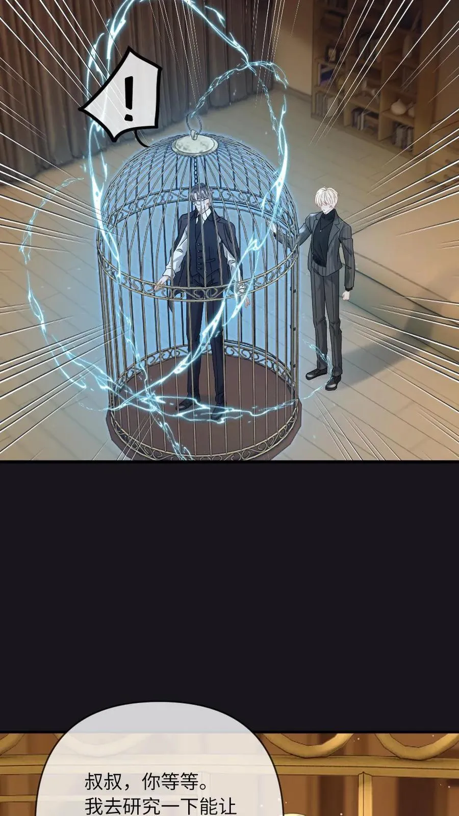 第136话 美丽的梦 第18页