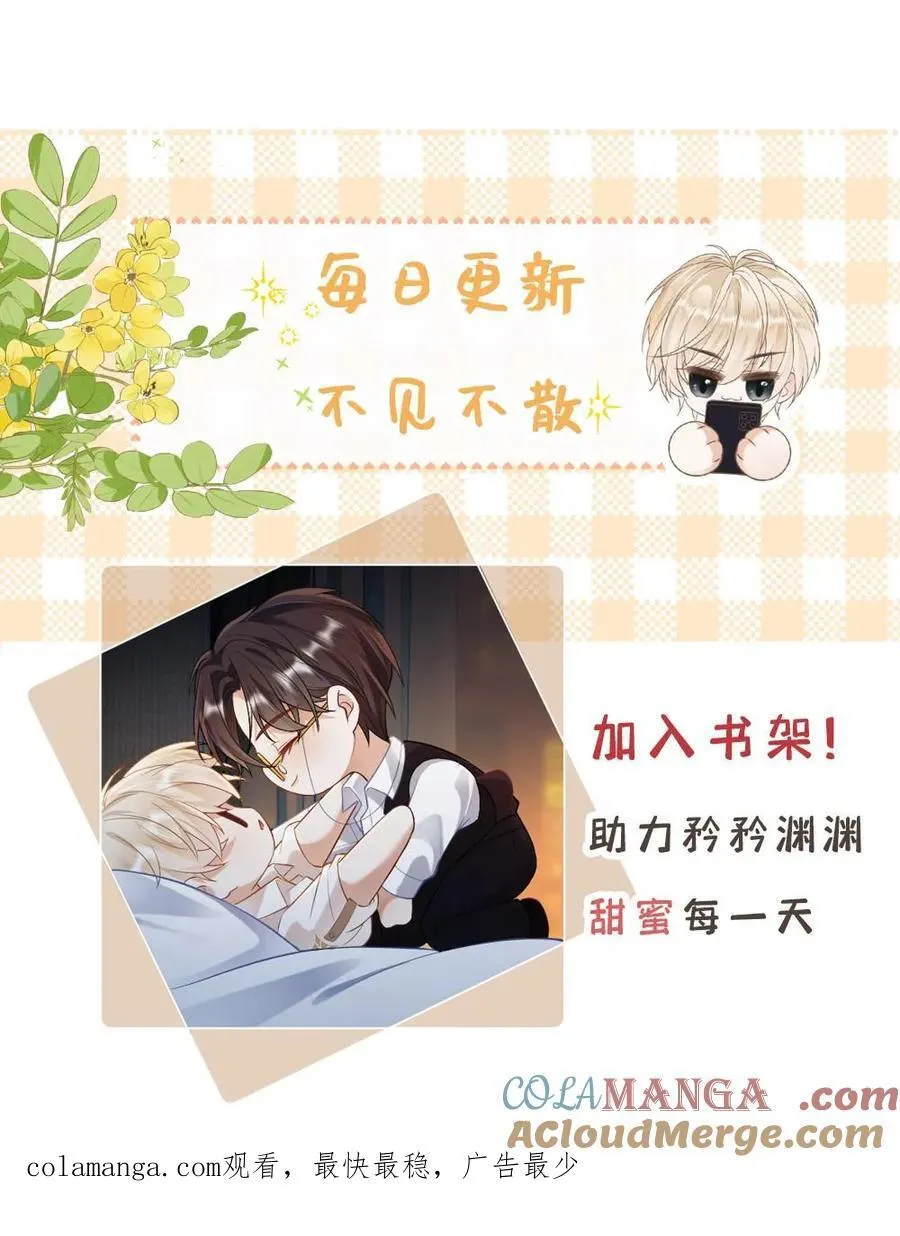 第136话 美丽的梦 第29页
