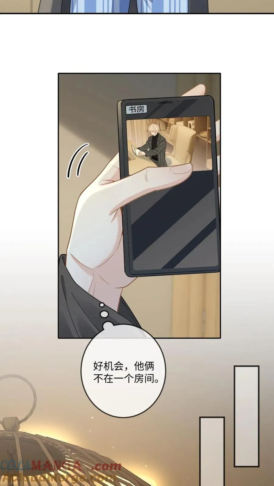 第137话 矜矜是我的 第3页