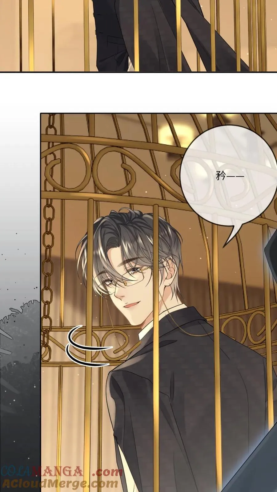 第137话 矜矜是我的 第5页