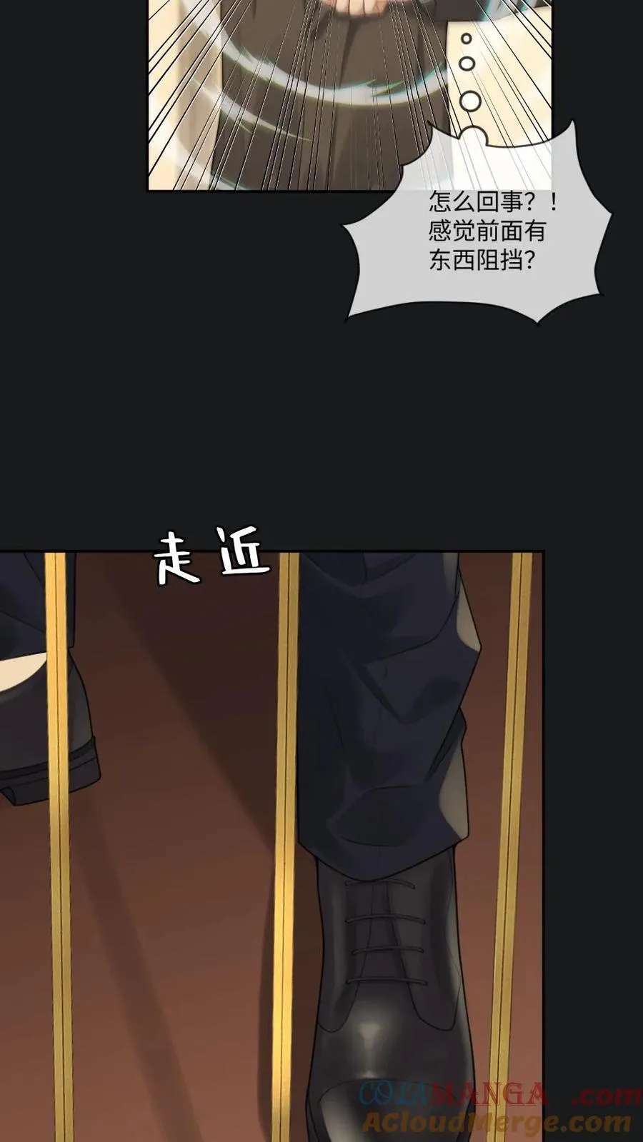第137话 矜矜是我的 第11页
