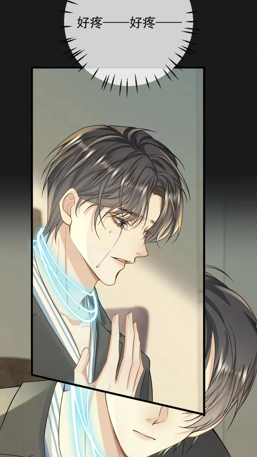 第137话 矜矜是我的 第26页