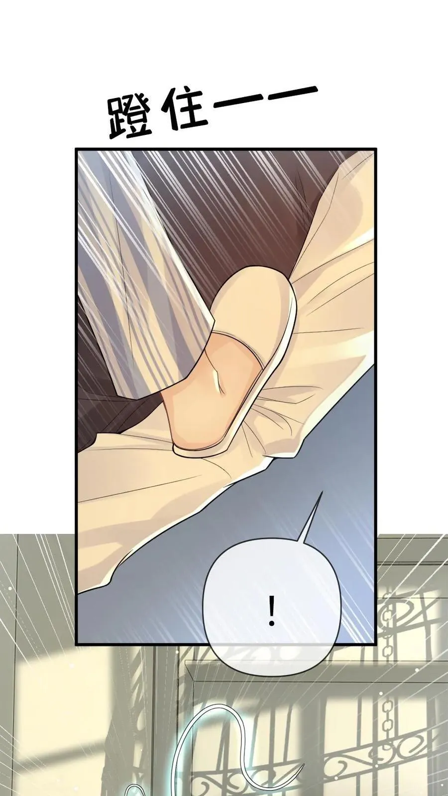 第138话 自毁程序 第2页