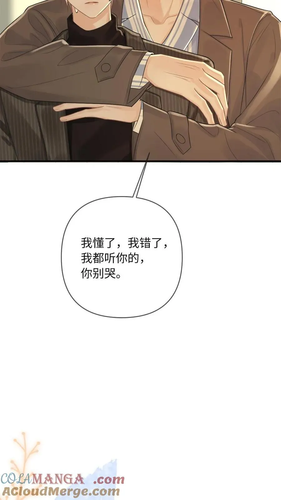 第138话 自毁程序 第19页