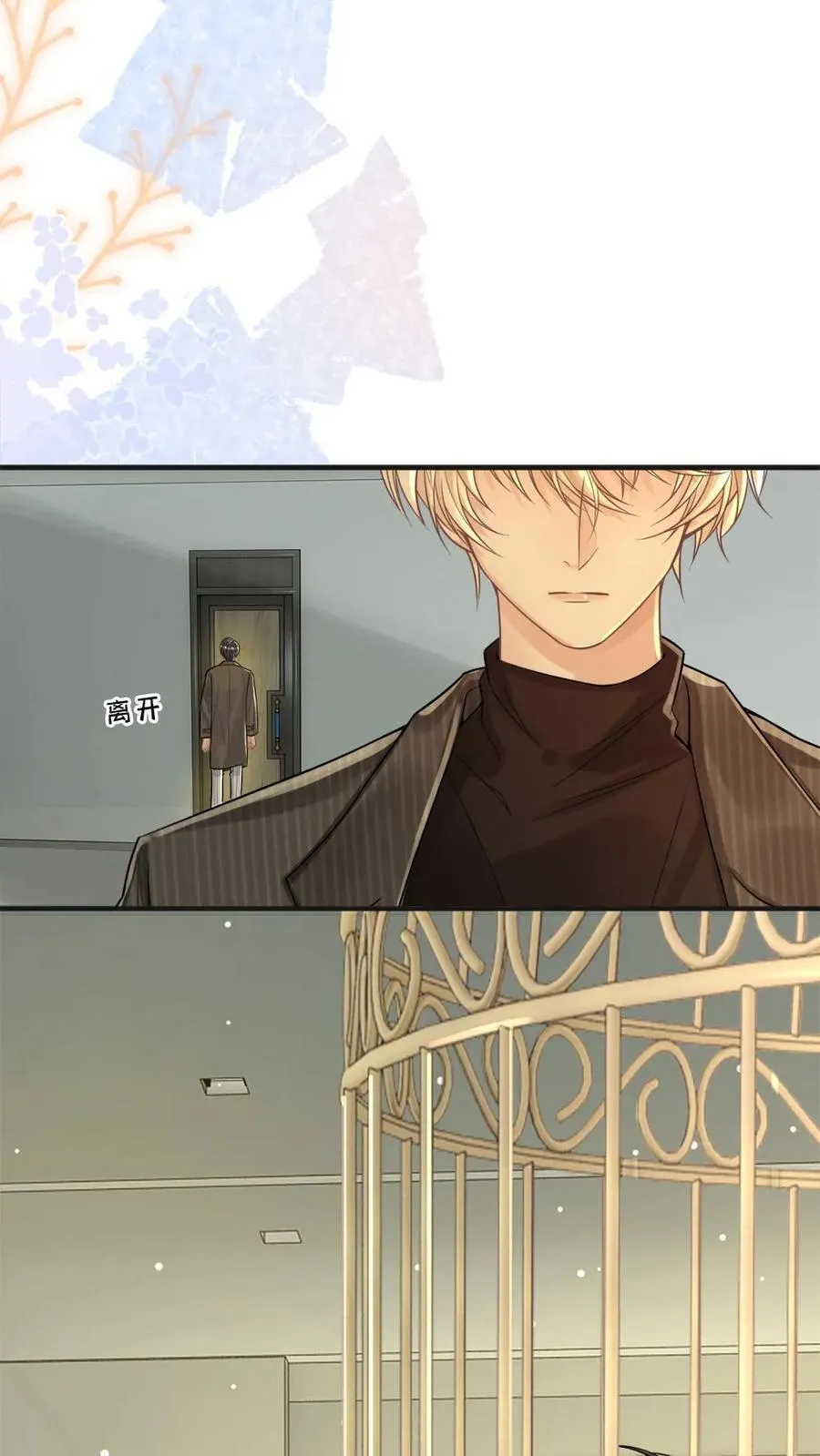 第138话 自毁程序 第20页