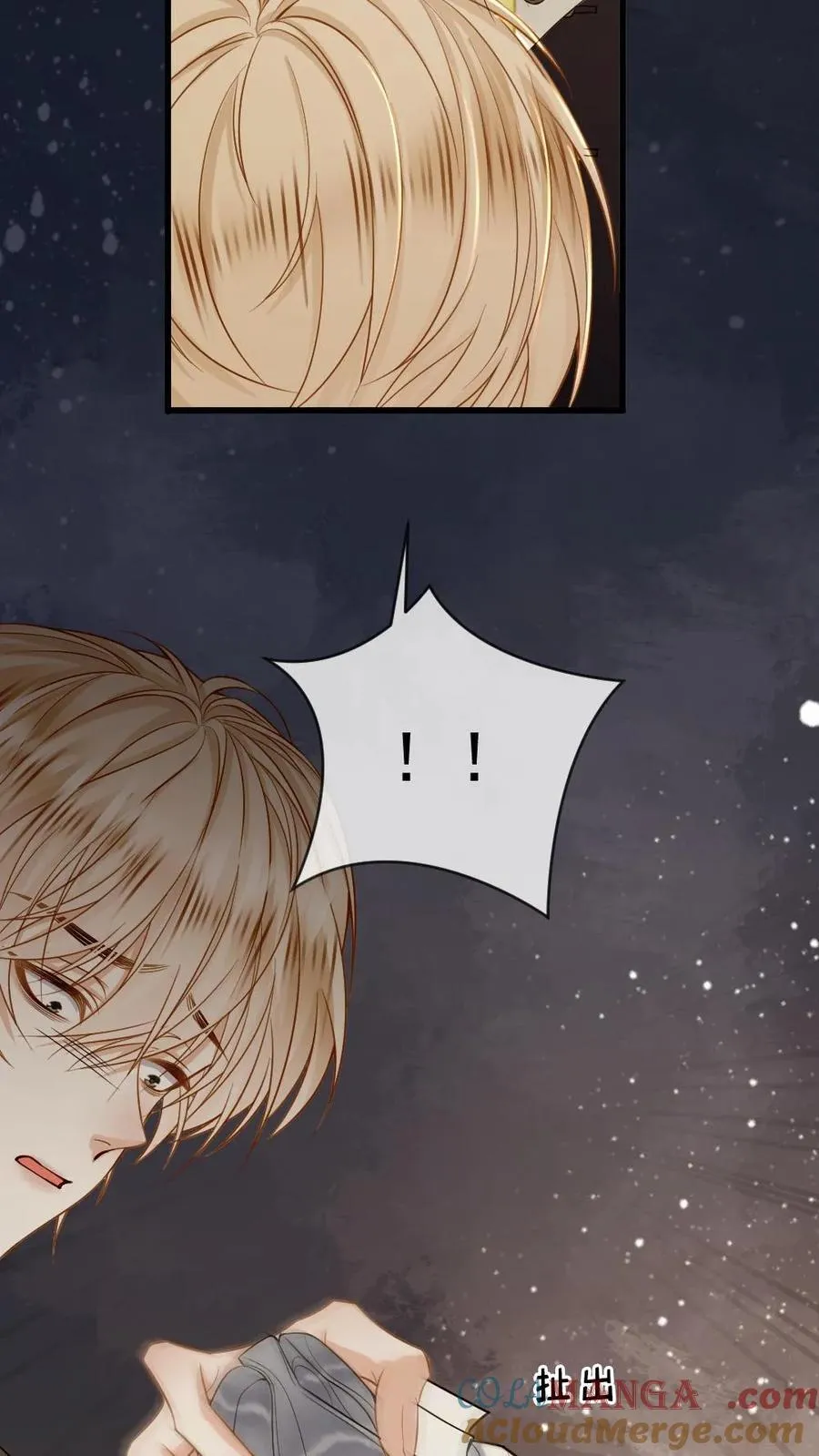 第139话 矜矜暴走 第9页