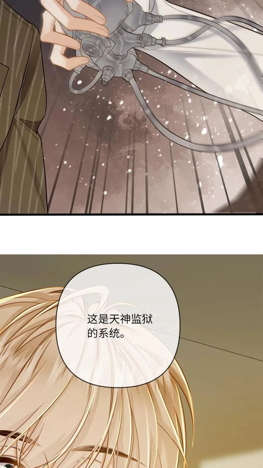 第139话 矜矜暴走 第10页