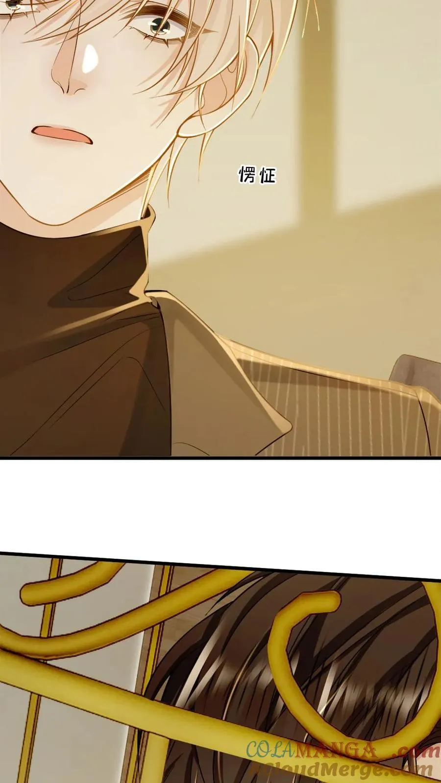第139话 矜矜暴走 第11页