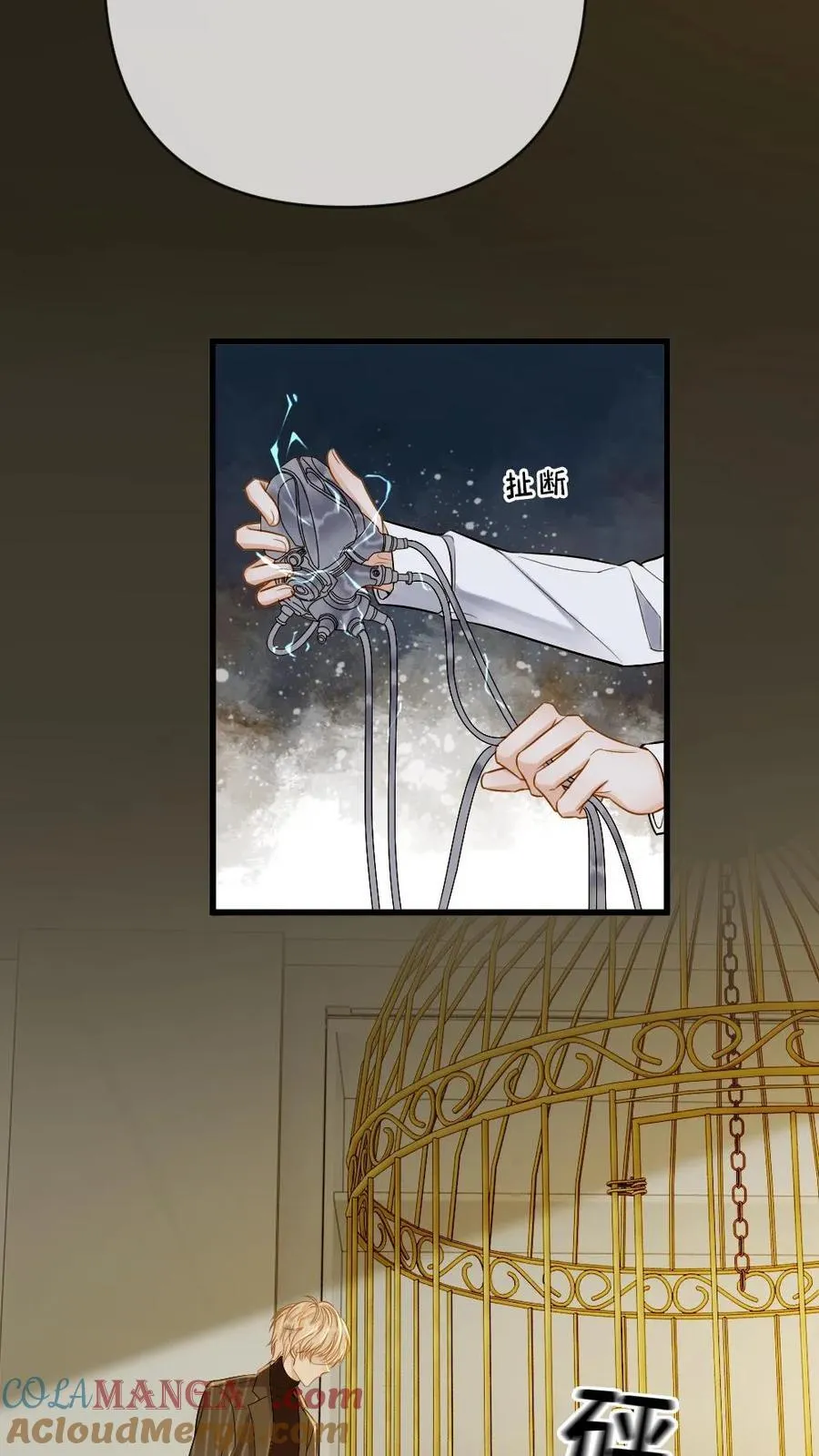 第139话 矜矜暴走 第13页