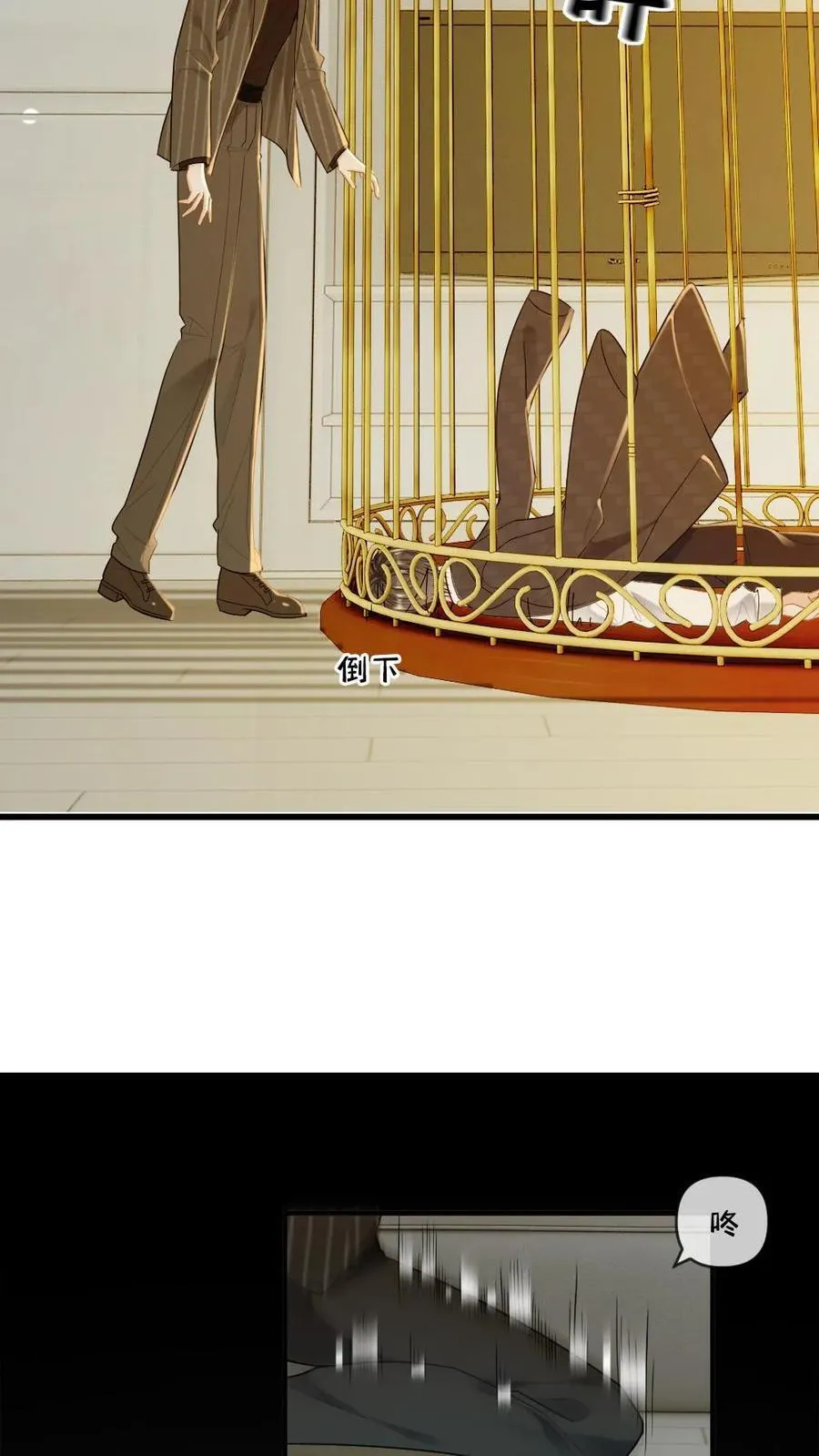 第139话 矜矜暴走 第14页
