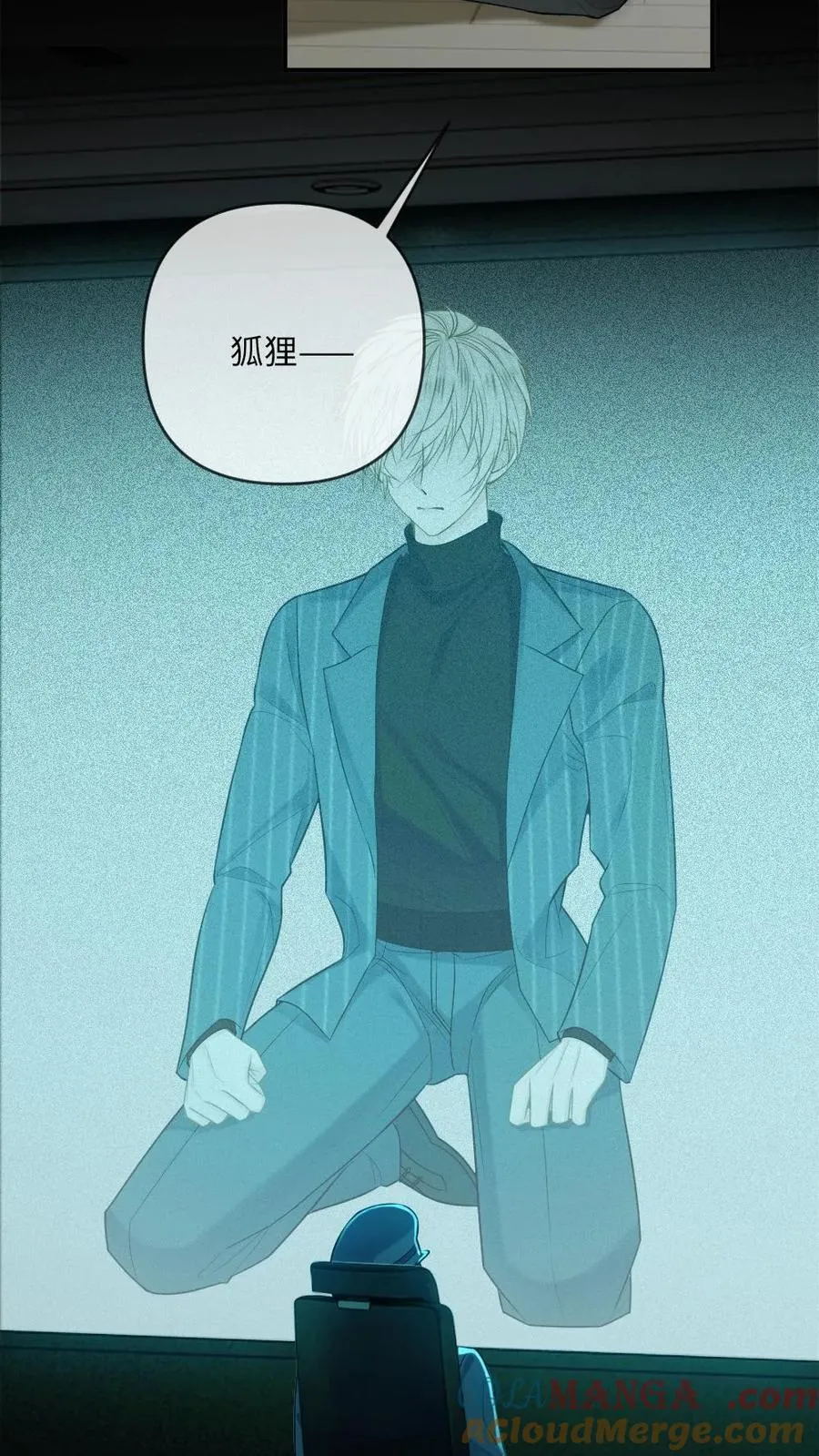 第139话 矜矜暴走 第15页