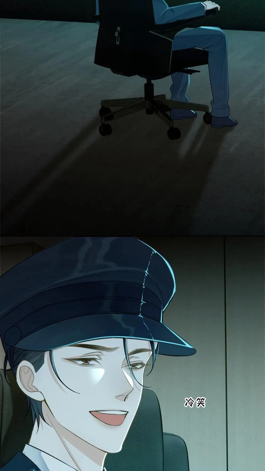 第139话 矜矜暴走 第16页