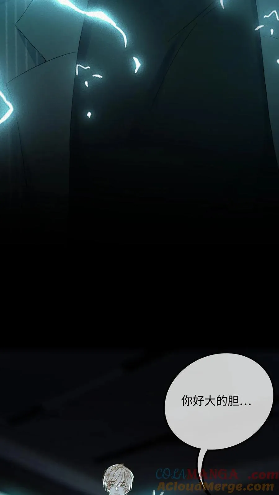 第139话 矜矜暴走 第21页
