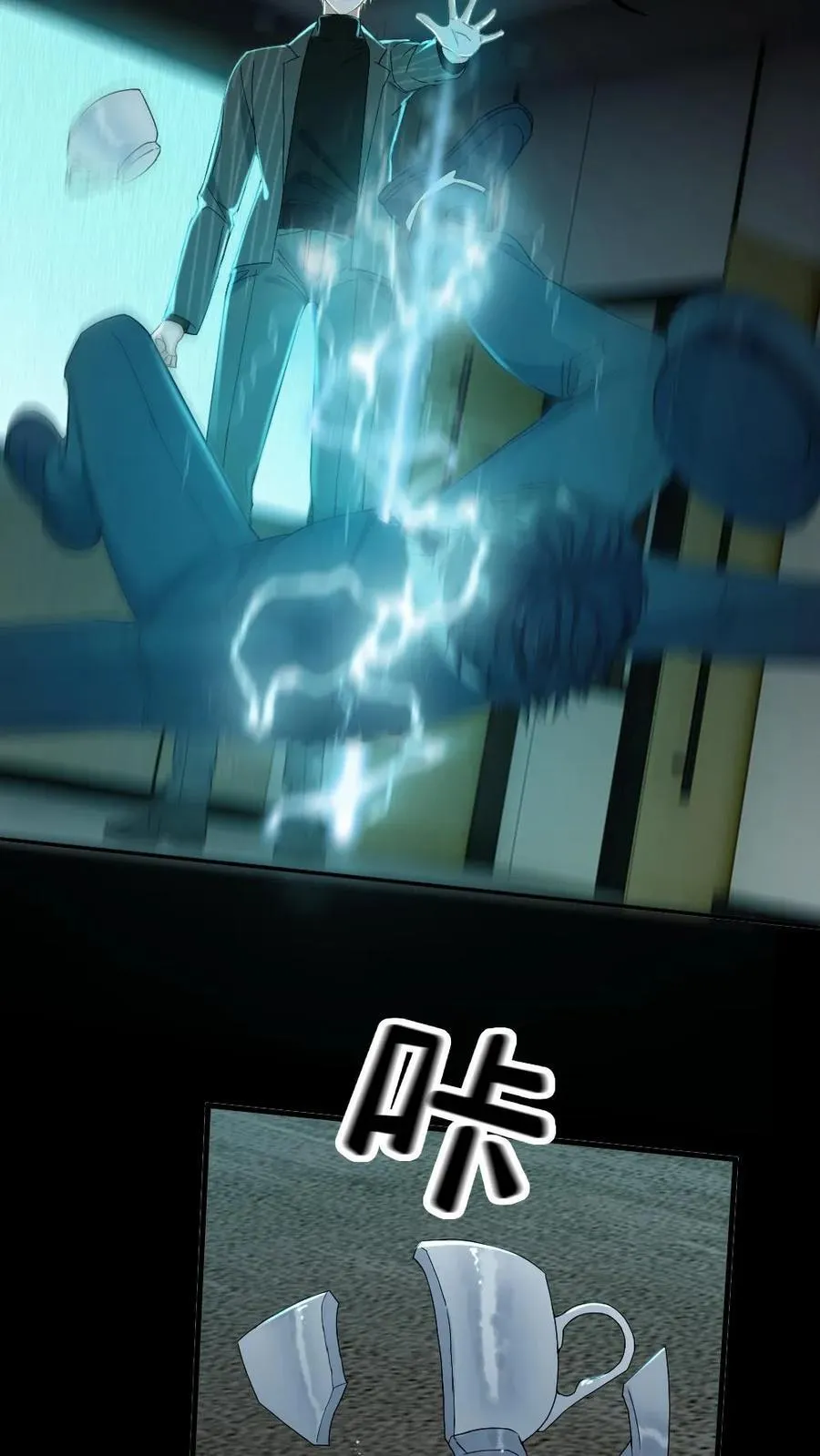 第139话 矜矜暴走 第22页