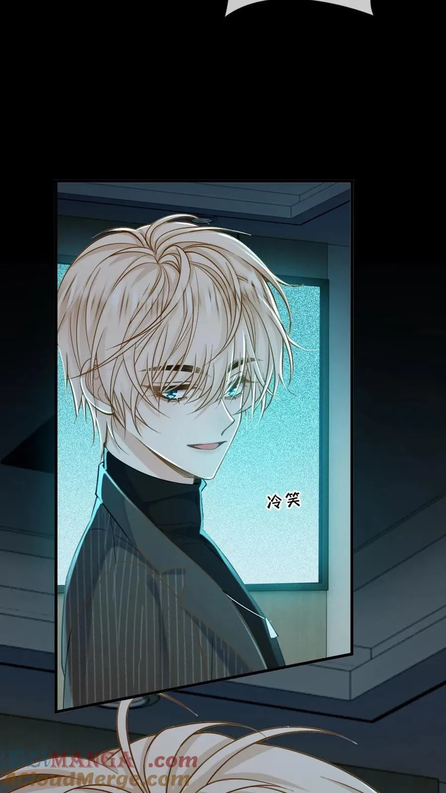 第139话 矜矜暴走 第25页