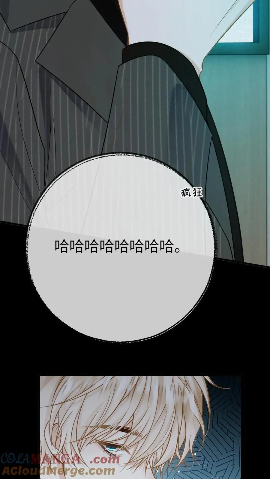 第139话 矜矜暴走 第27页