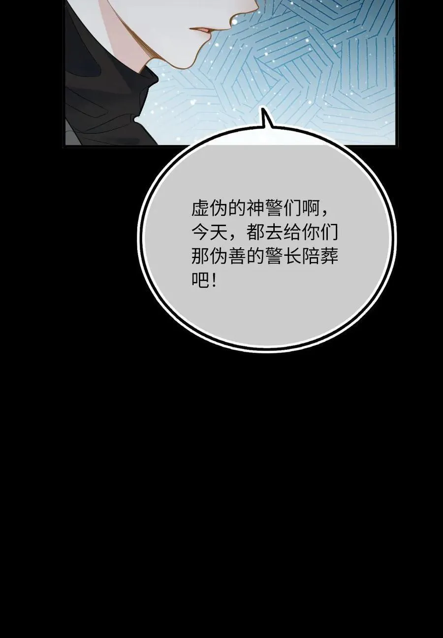 第139话 矜矜暴走 第28页