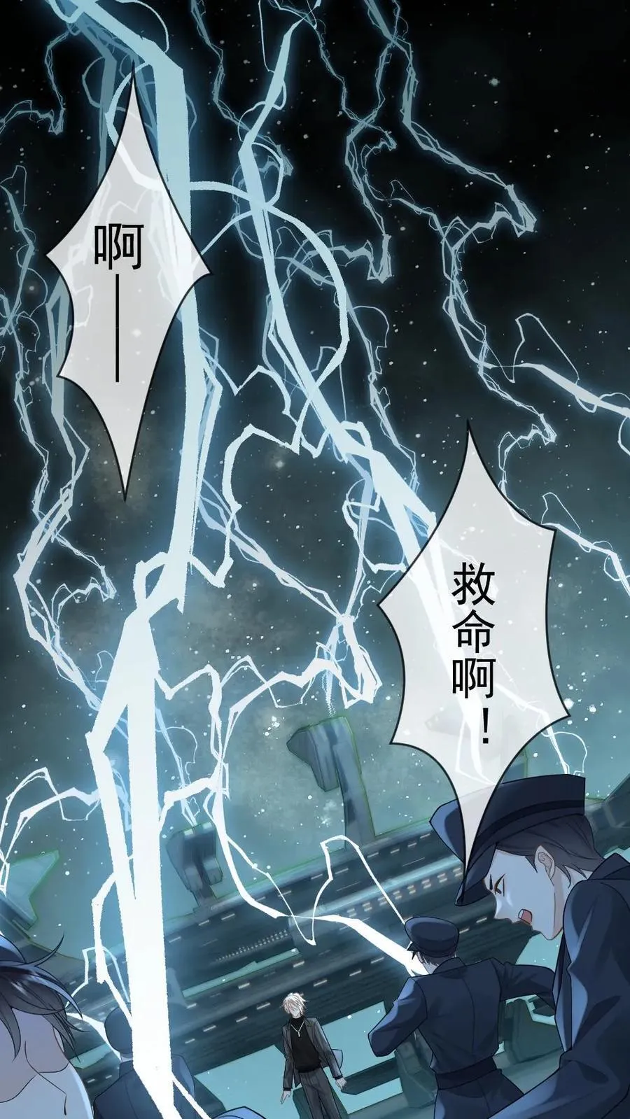 第140话 天魂 第2页