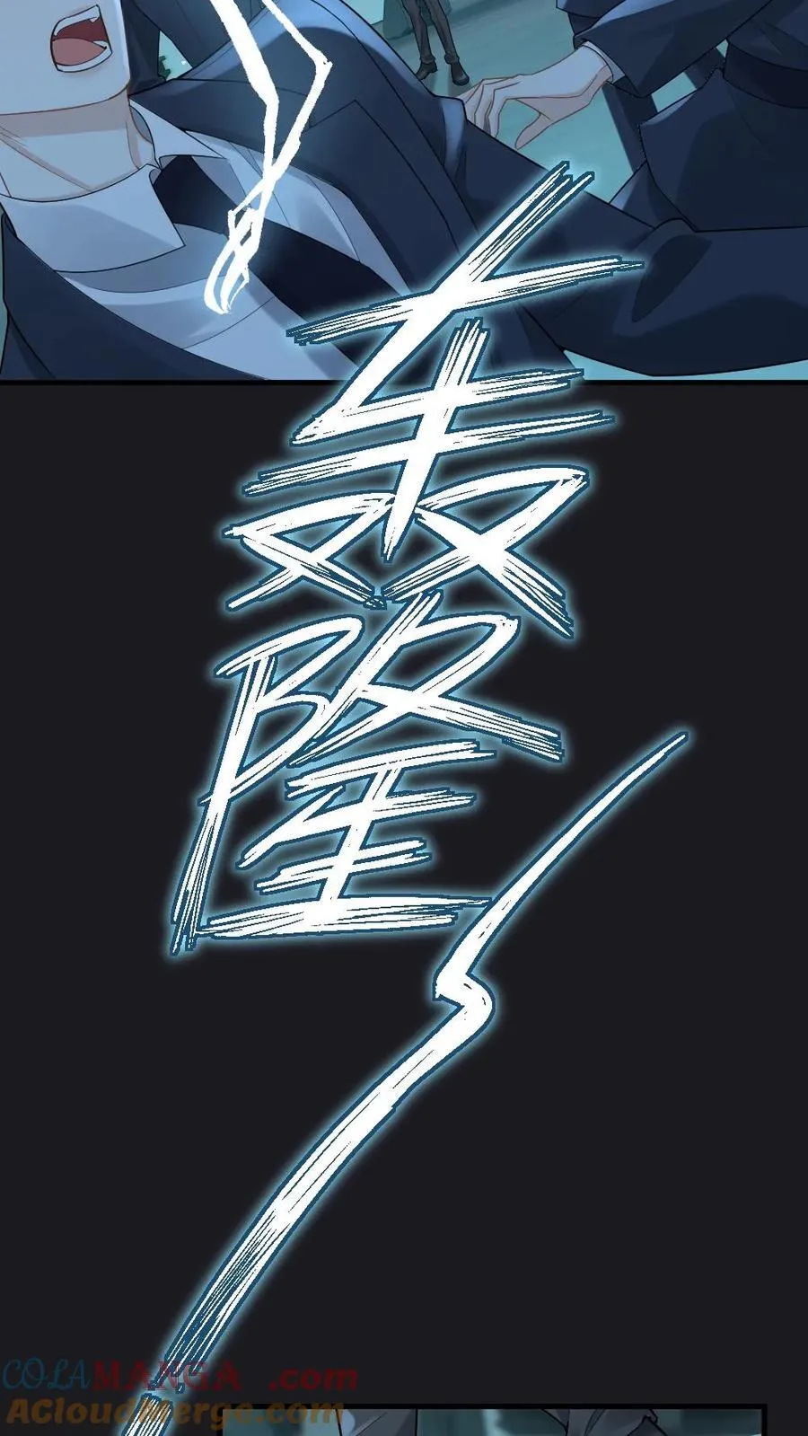 第140话 天魂 第3页