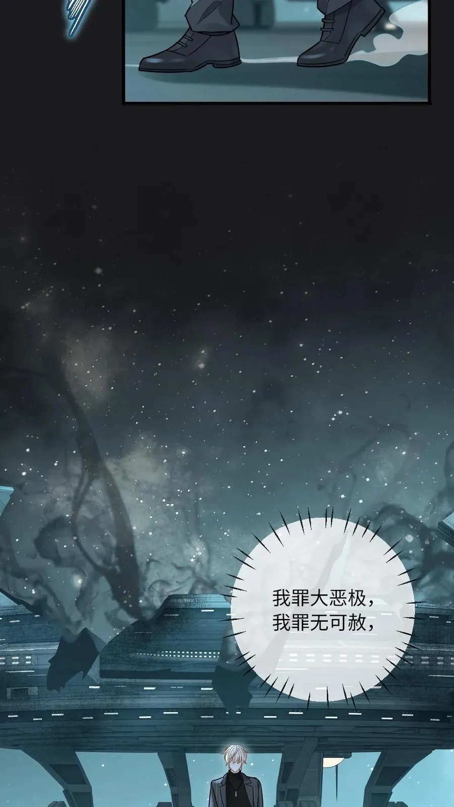 第140话 天魂 第4页