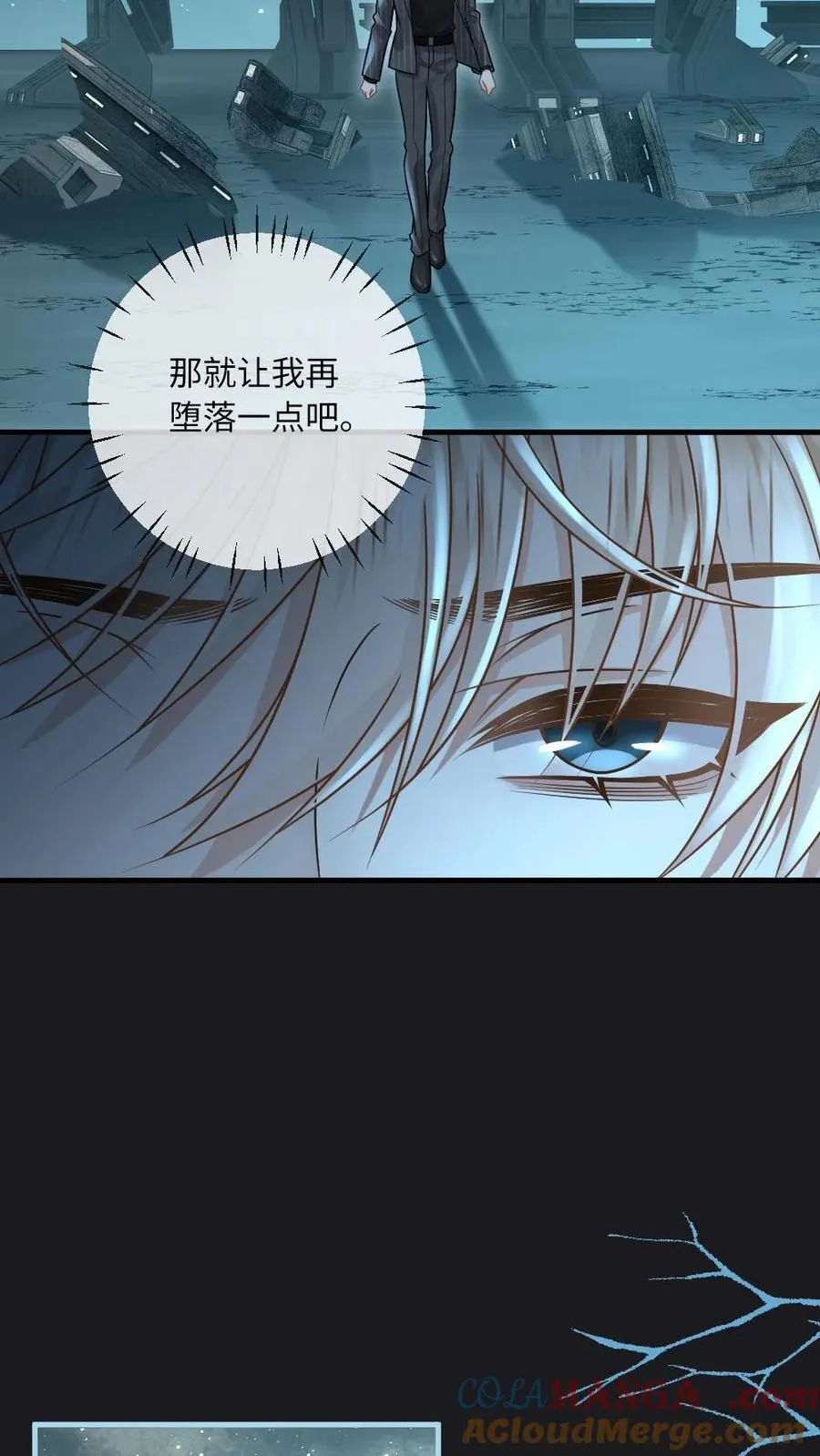 第140话 天魂 第5页