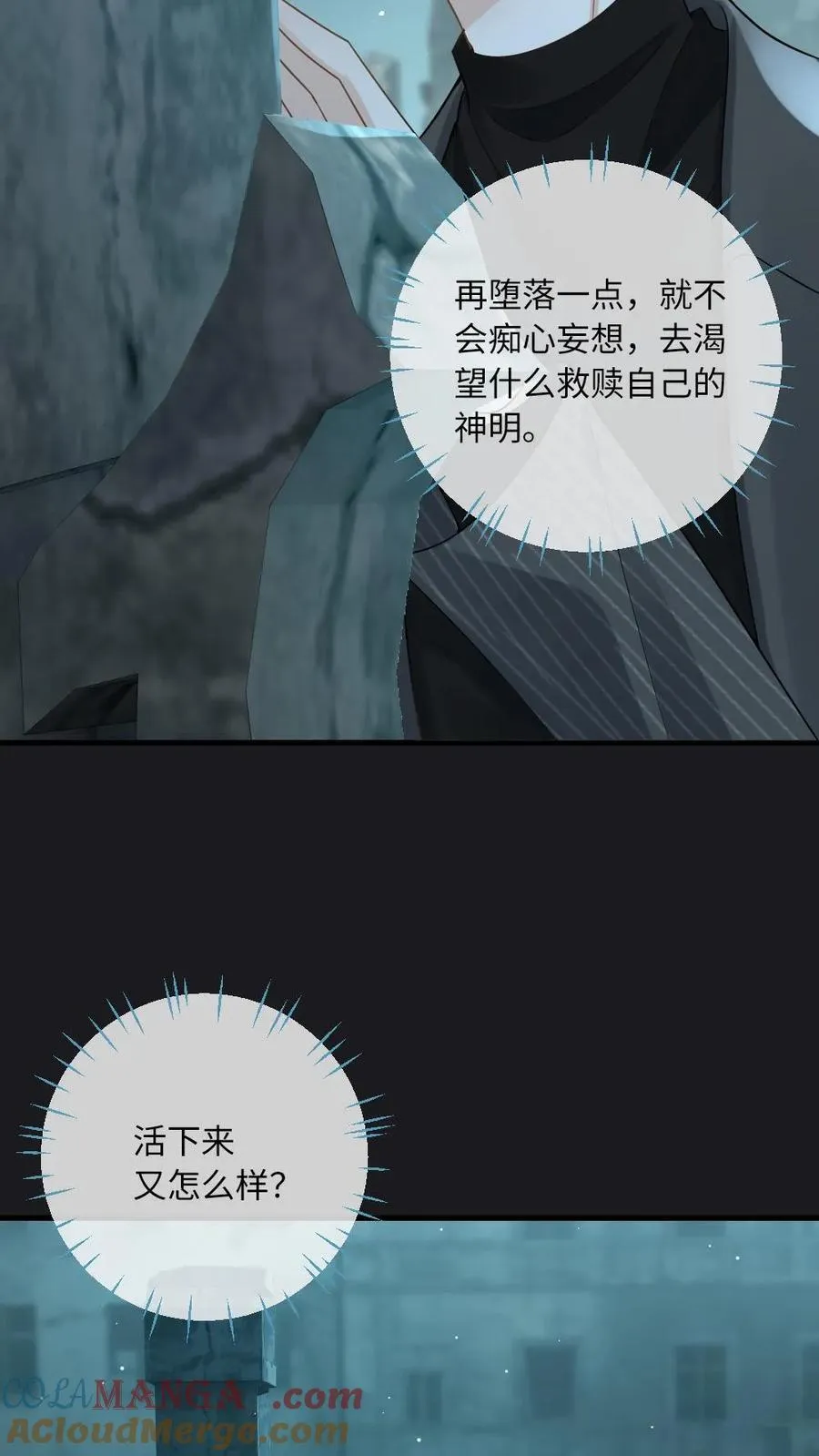 第140话 天魂 第7页