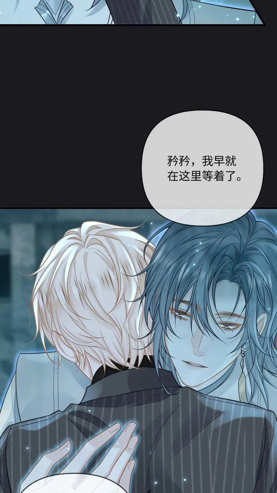 第140话 天魂 第12页
