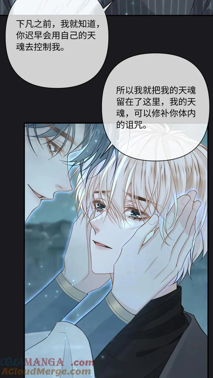 第140话 天魂 第13页
