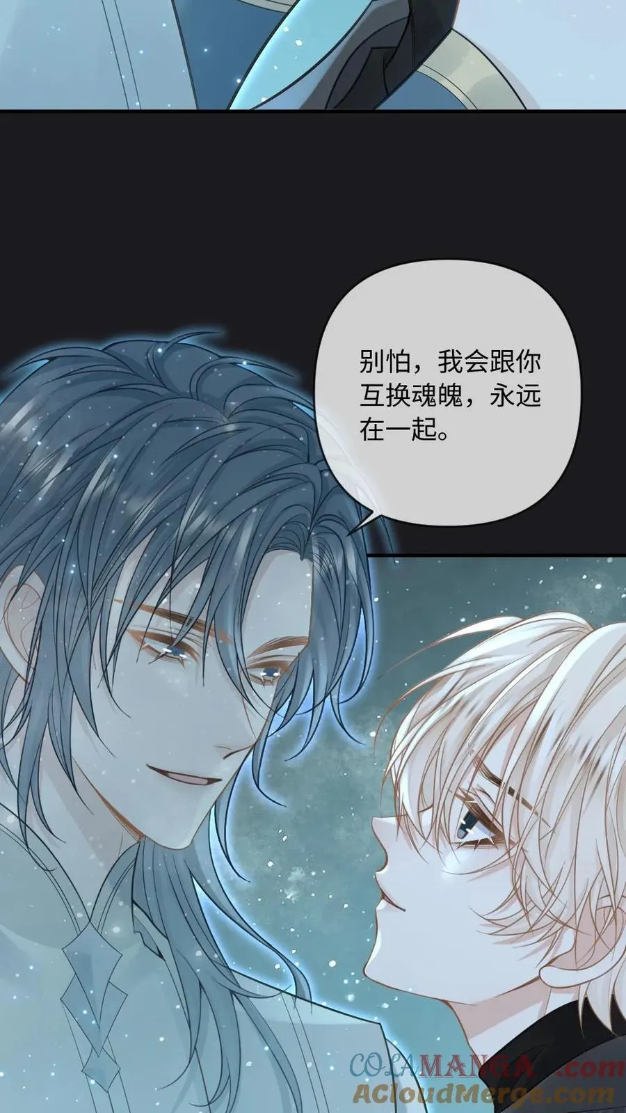 第140话 天魂 第15页