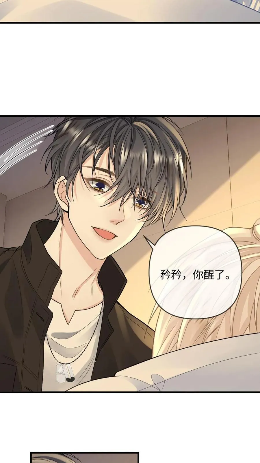 第140话 天魂 第20页