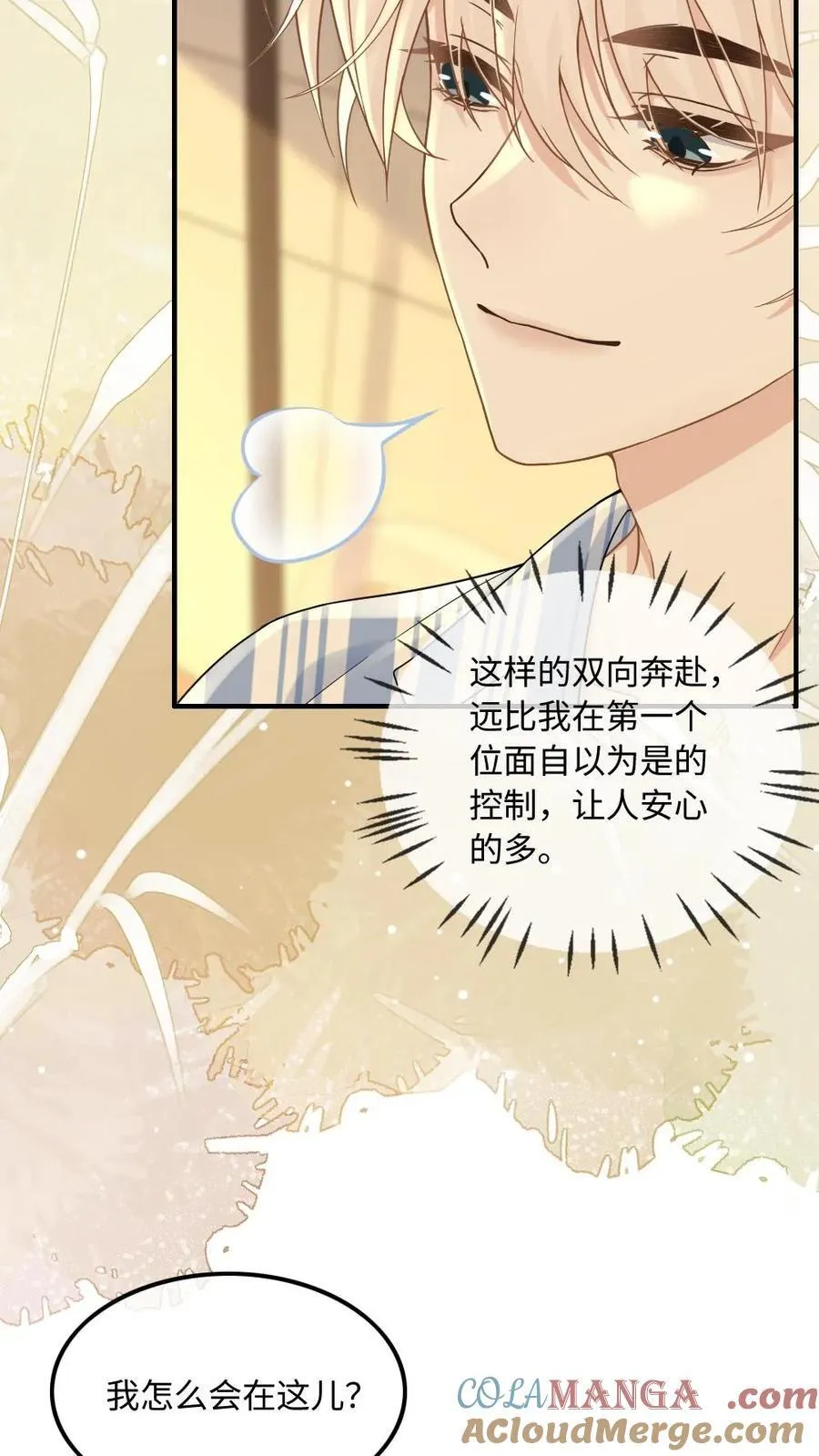 第140话 天魂 第23页