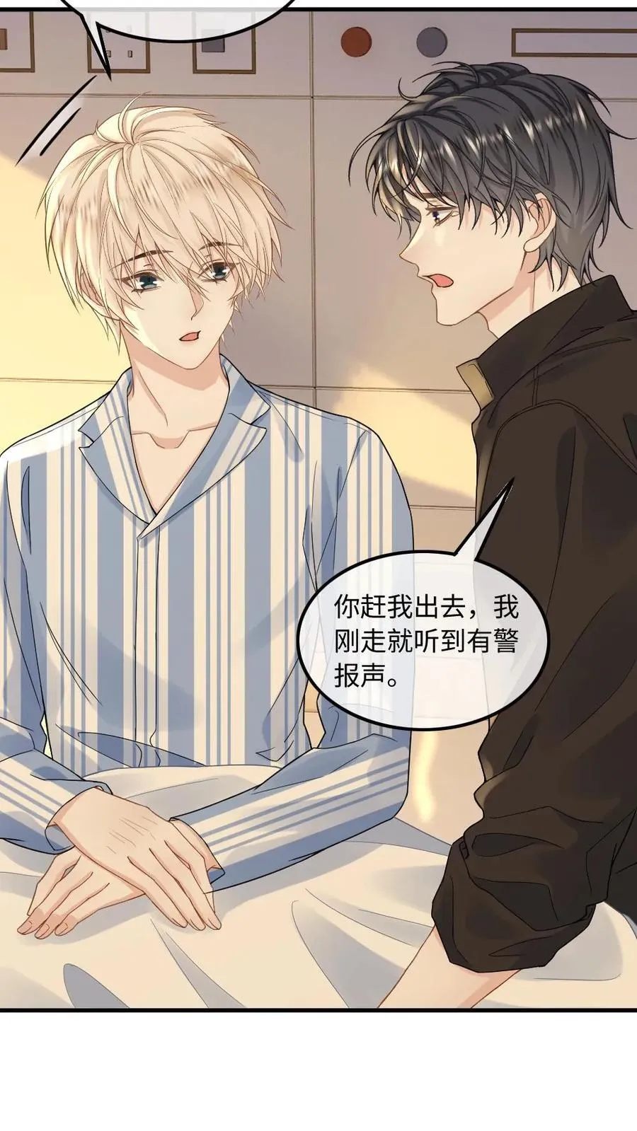 第140话 天魂 第24页